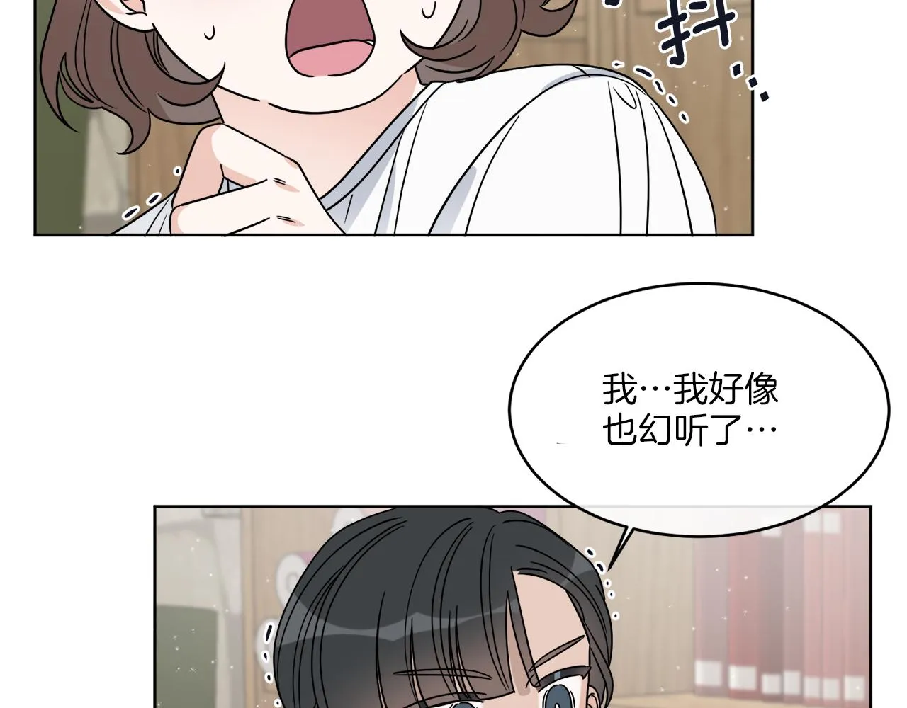 第11话 逼迫公爵脱衣 第173页