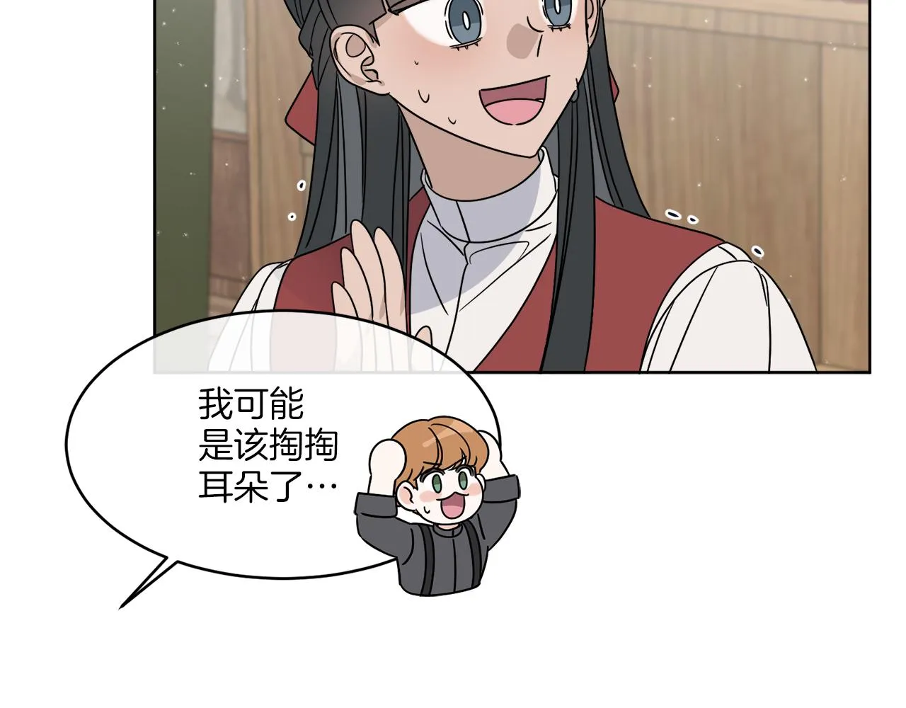 第11话 逼迫公爵脱衣 第174页