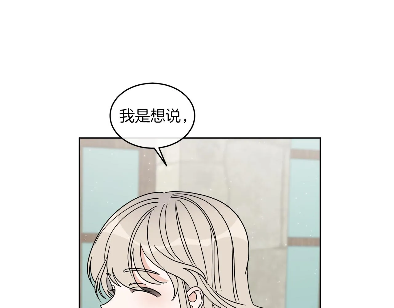 第11话 逼迫公爵脱衣 第176页