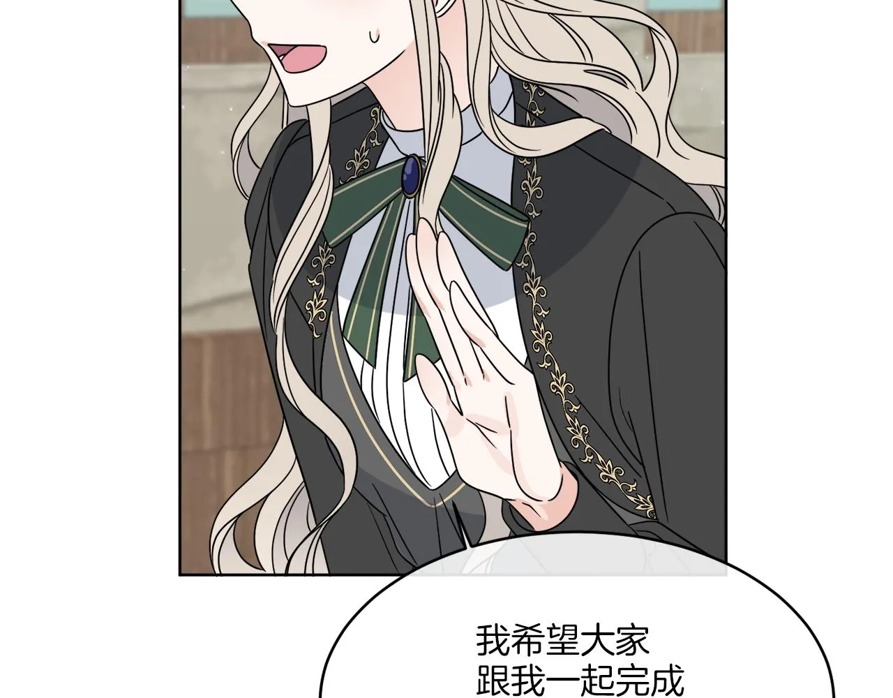 第11话 逼迫公爵脱衣 第177页