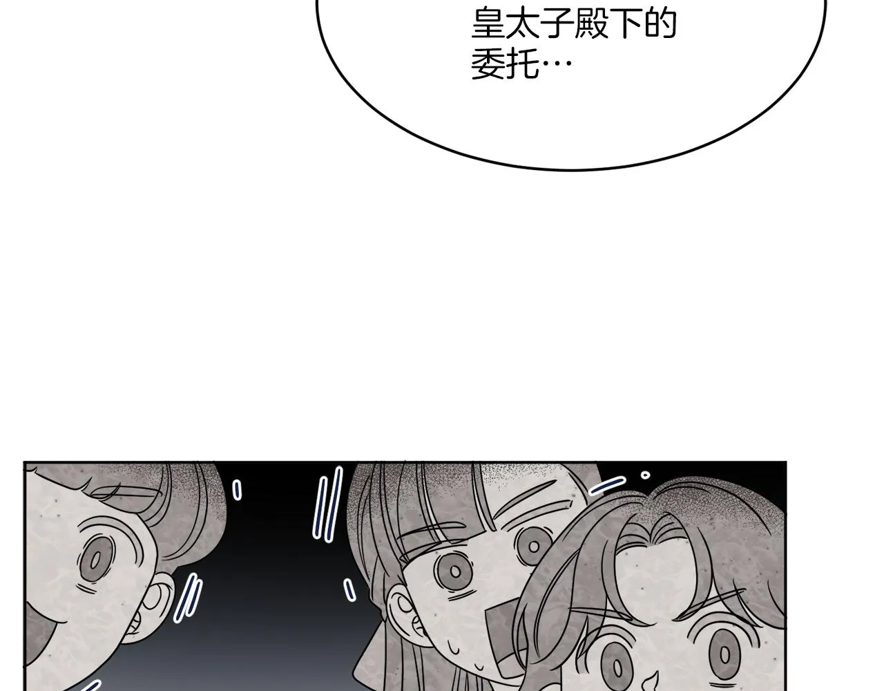 第11话 逼迫公爵脱衣 第178页