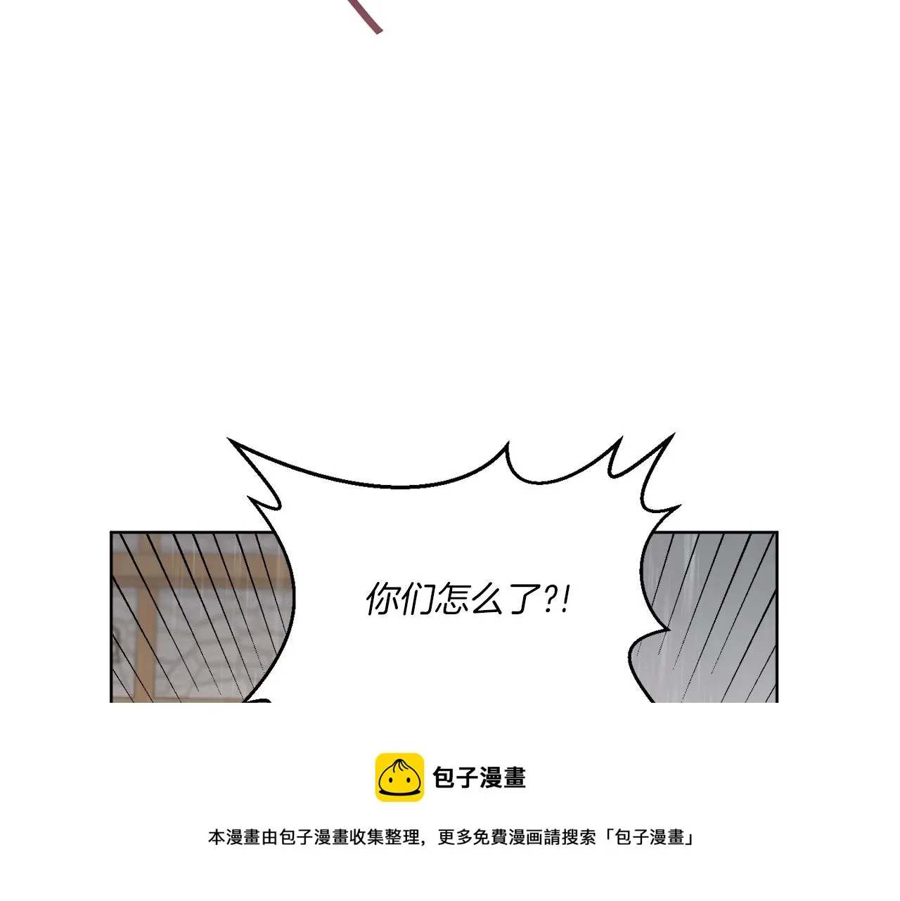第11话 逼迫公爵脱衣 第181页