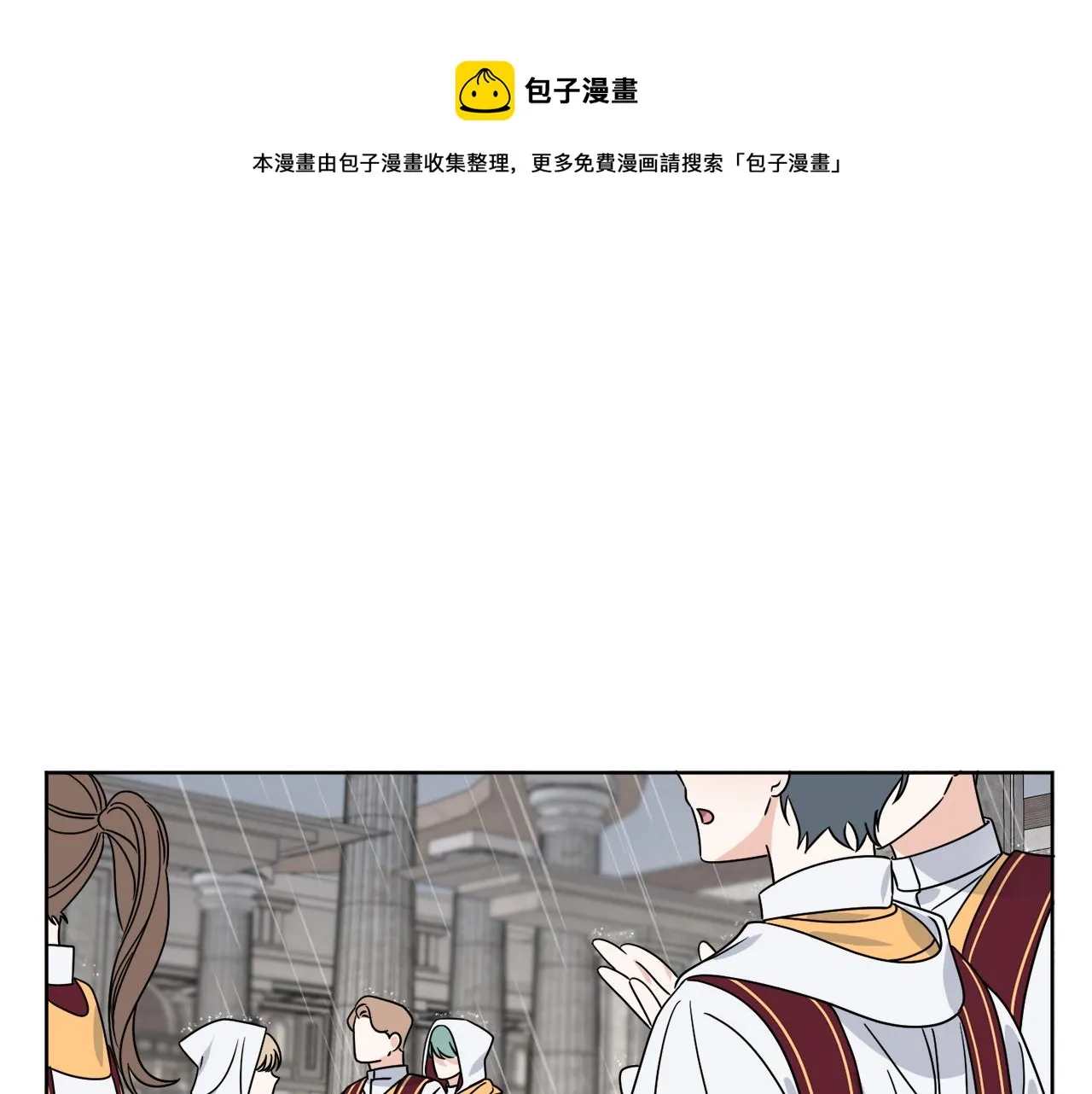 第12话 怪物入侵 第1页