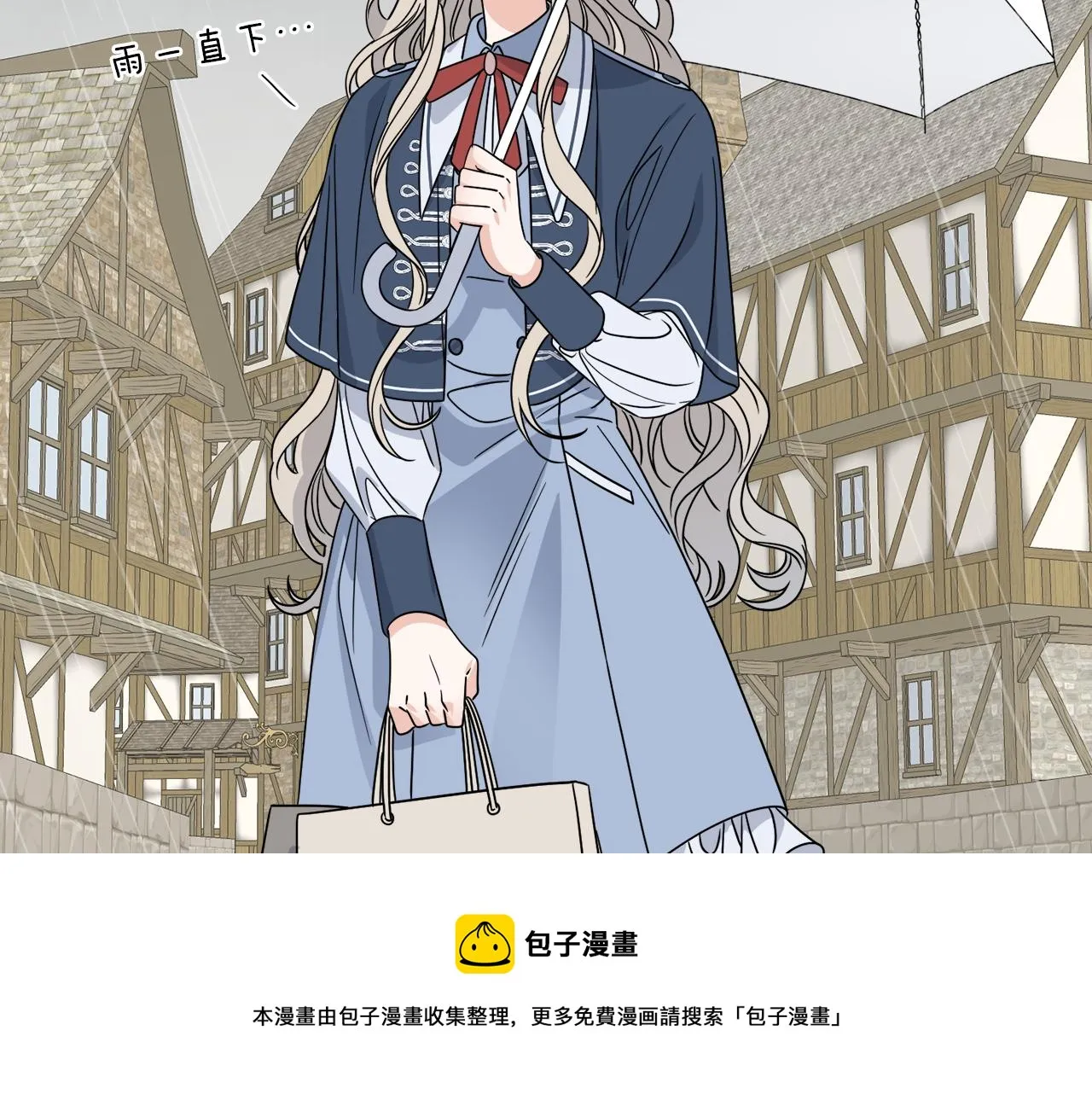 第12话 怪物入侵 第21页