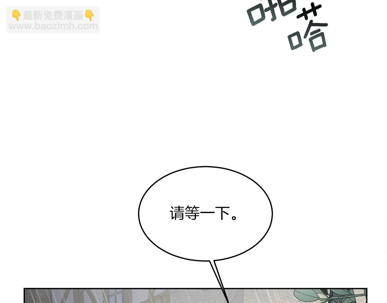 第12话 怪物入侵 第23页