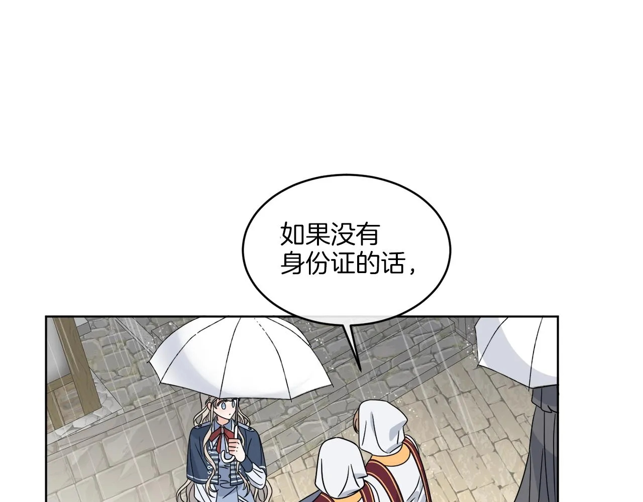 第12话 怪物入侵 第29页