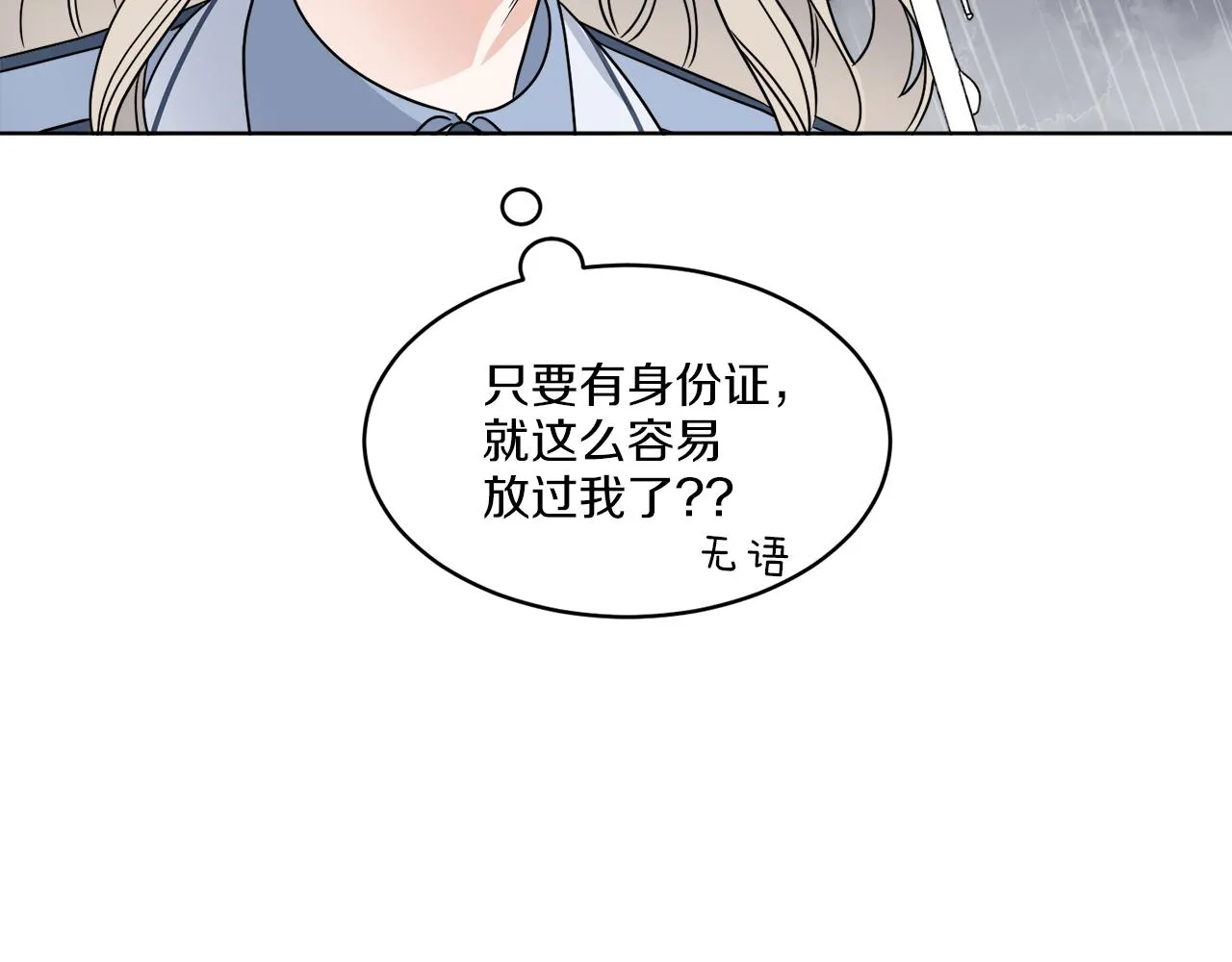 第12话 怪物入侵 第39页