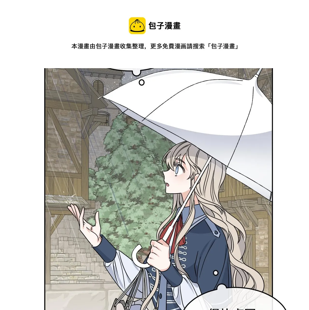 第12话 怪物入侵 第41页