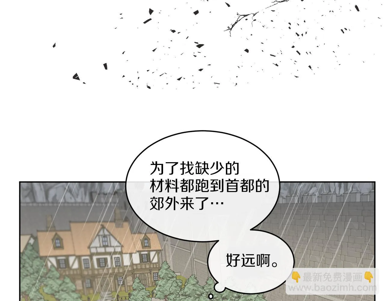 第12话 怪物入侵 第44页