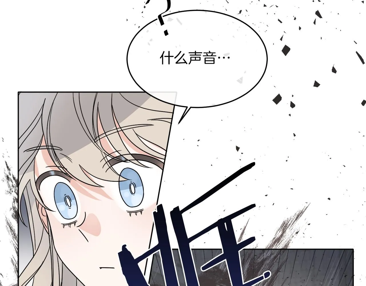第12话 怪物入侵 第47页