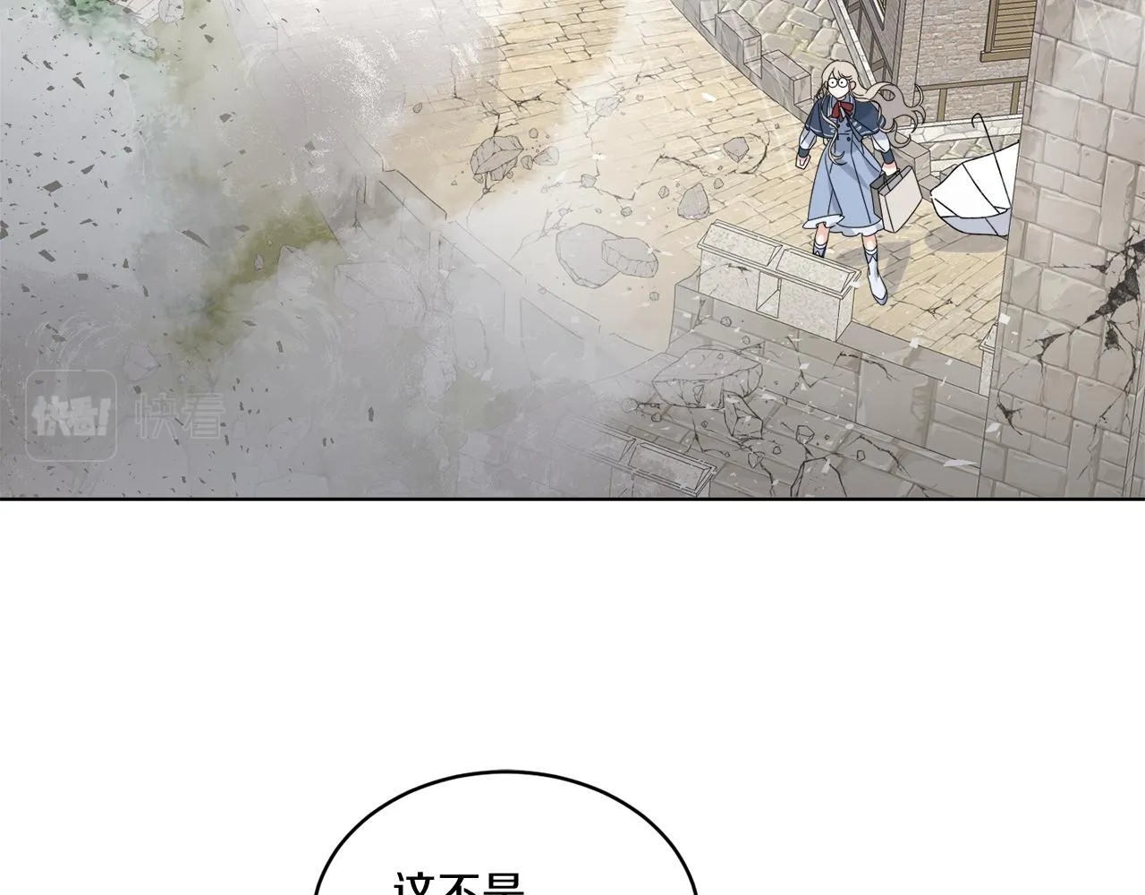 第12话 怪物入侵 第52页