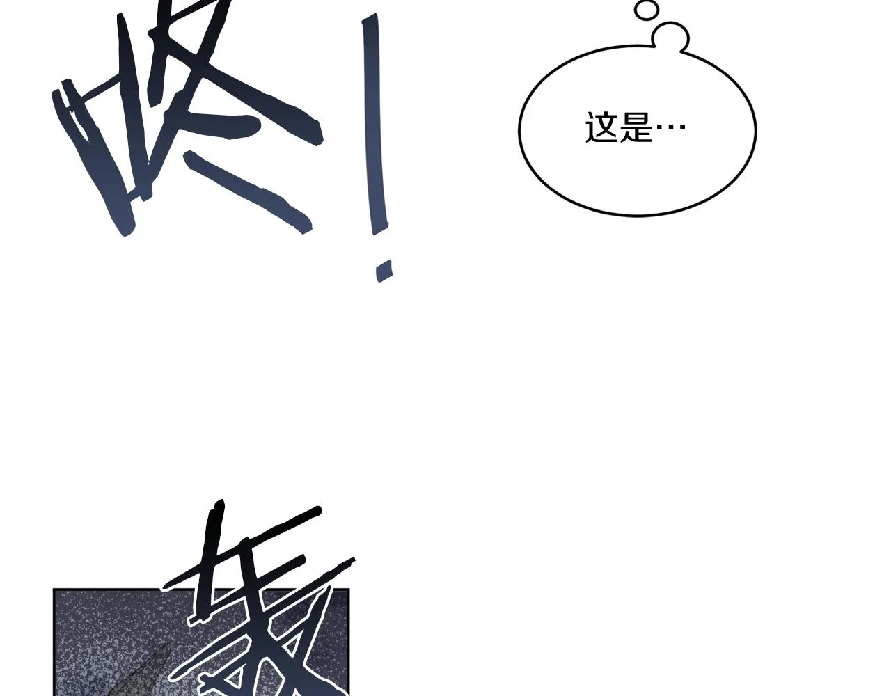第12话 怪物入侵 第54页