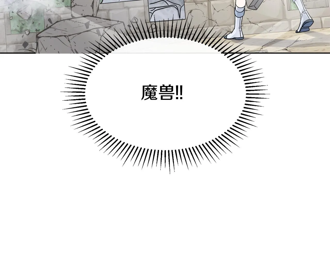 第12话 怪物入侵 第58页