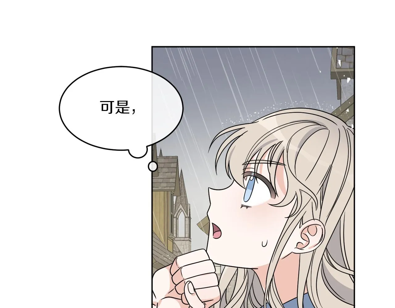 第12话 怪物入侵 第60页