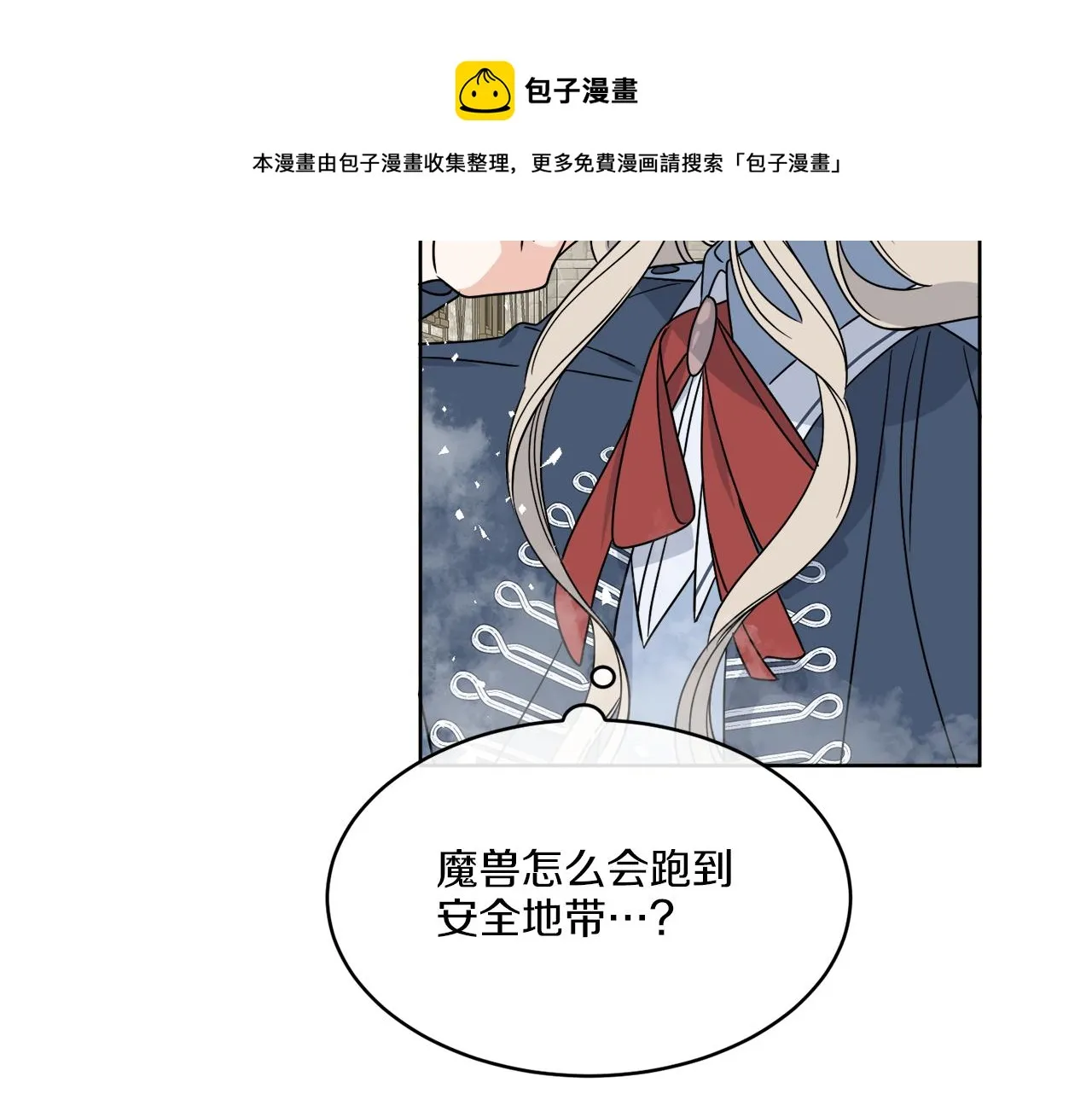第12话 怪物入侵 第61页