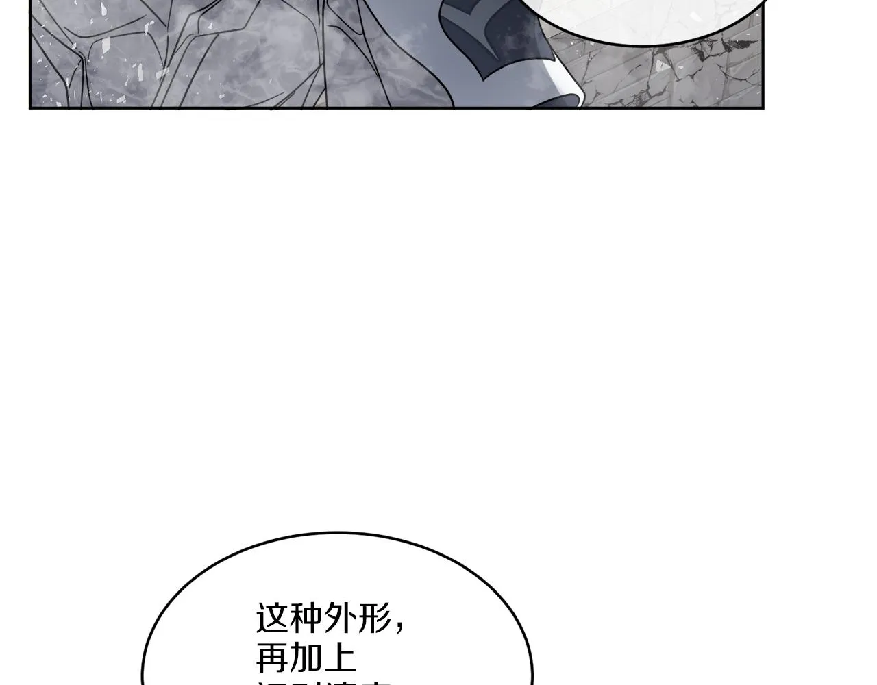 第12话 怪物入侵 第64页