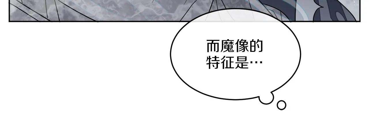第12话 怪物入侵 第66页