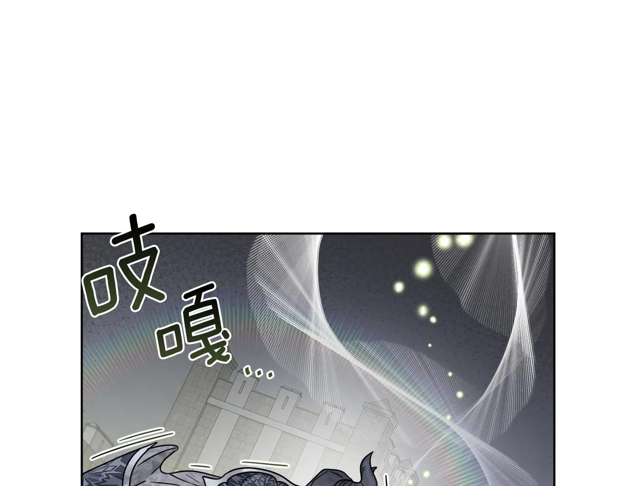第12话 怪物入侵 第79页