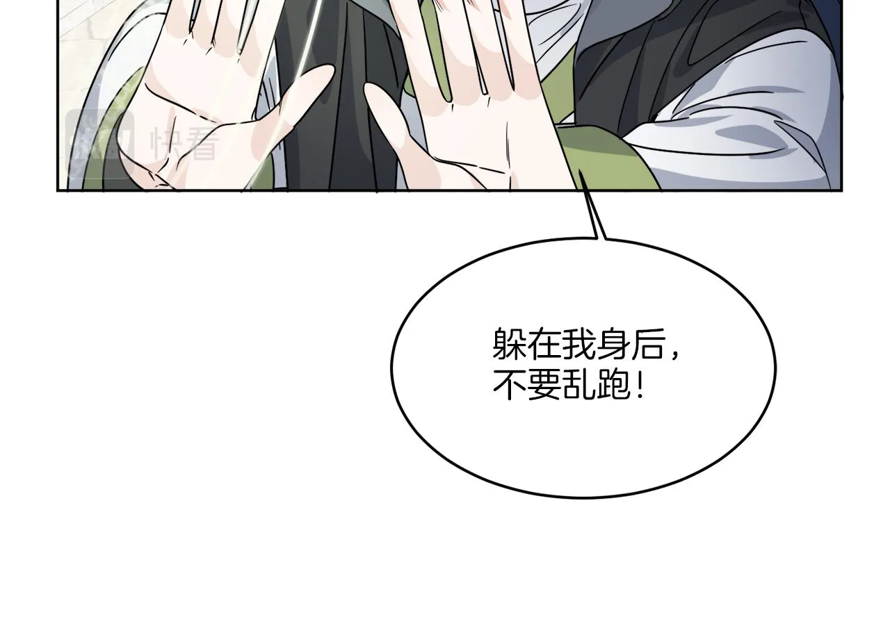 第12话 怪物入侵 第87页