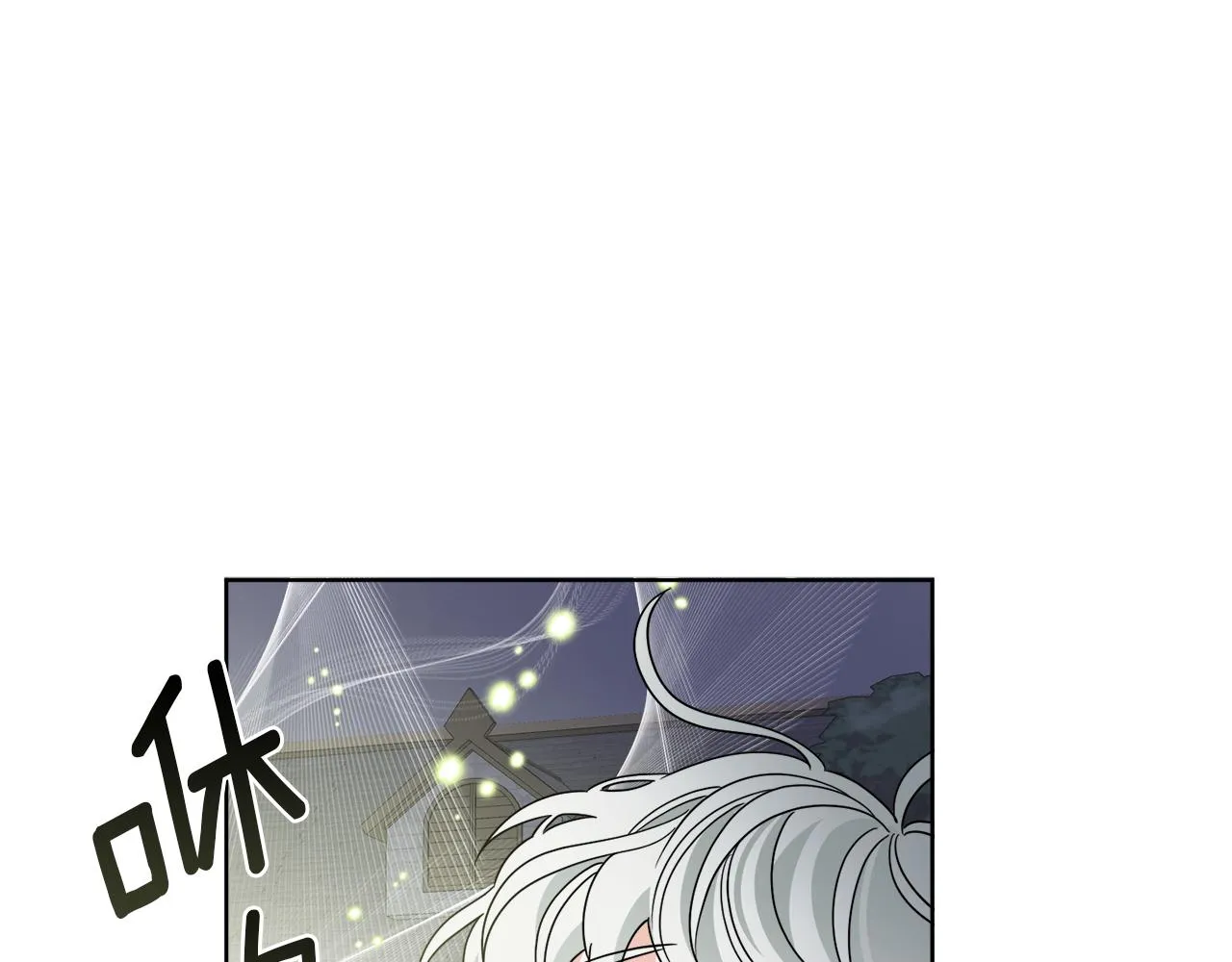 第12话 怪物入侵 第88页