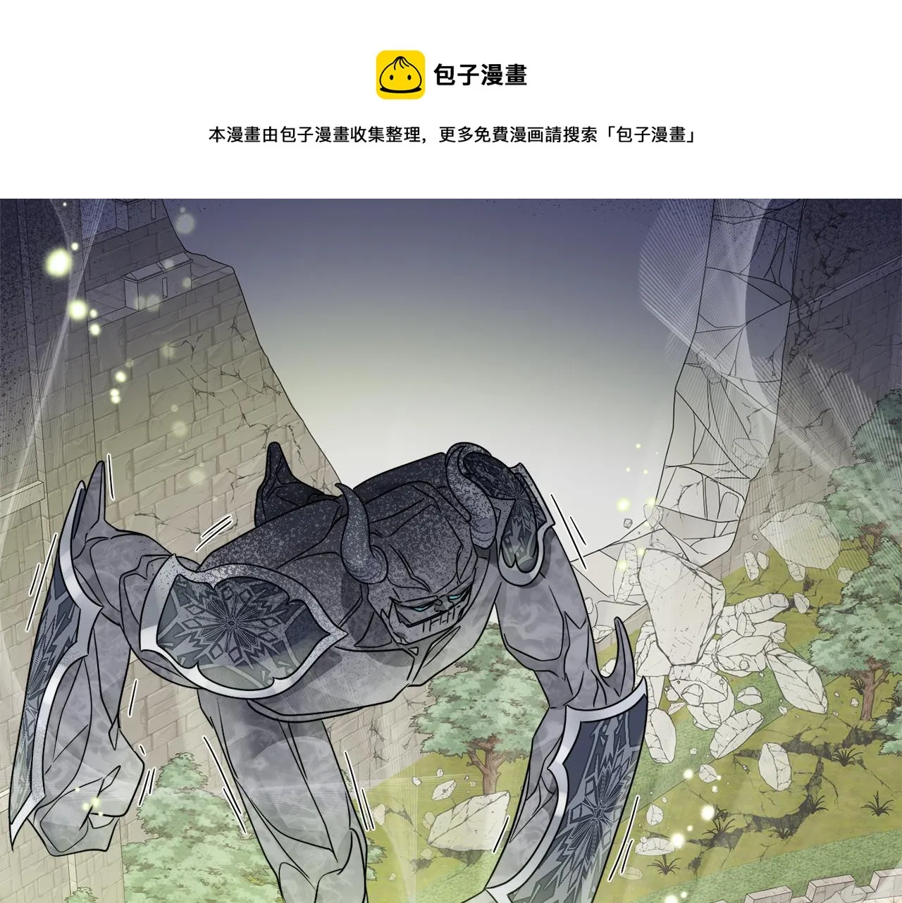 第12话 怪物入侵 第91页