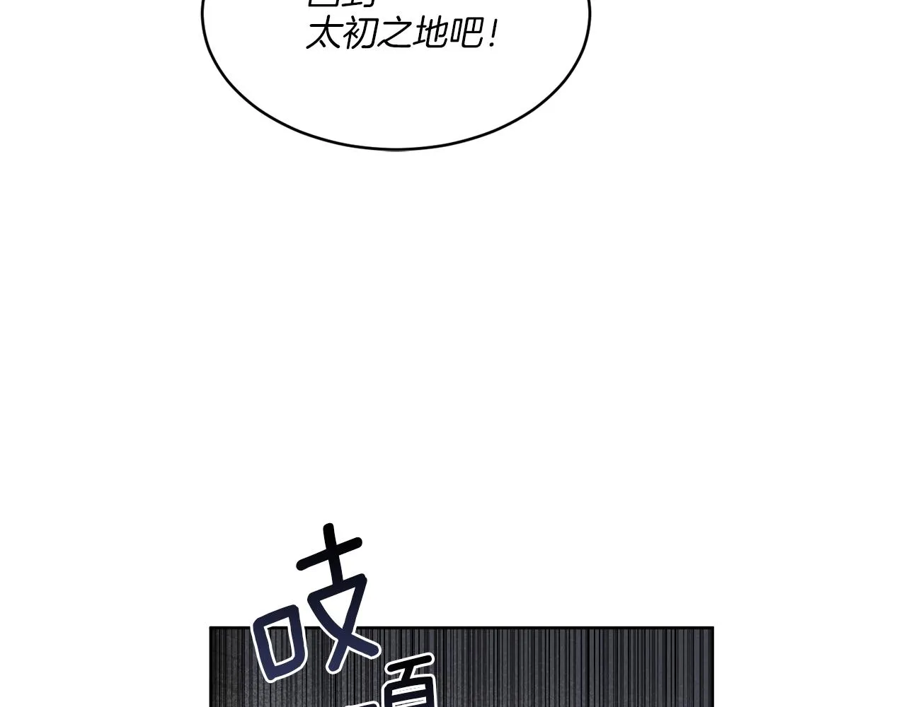 第12话 怪物入侵 第93页
