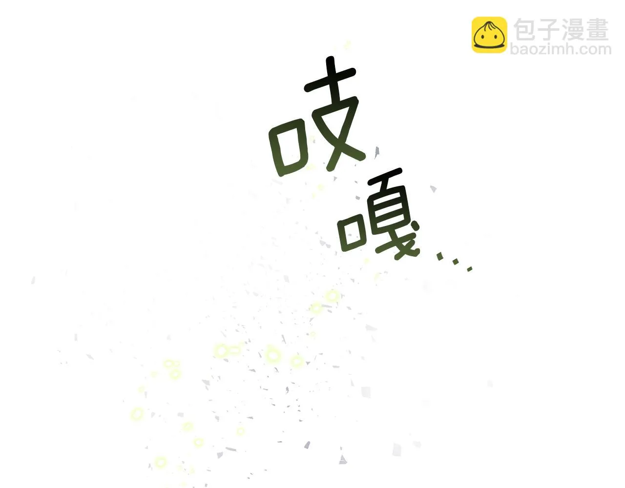 第12话 怪物入侵 第96页