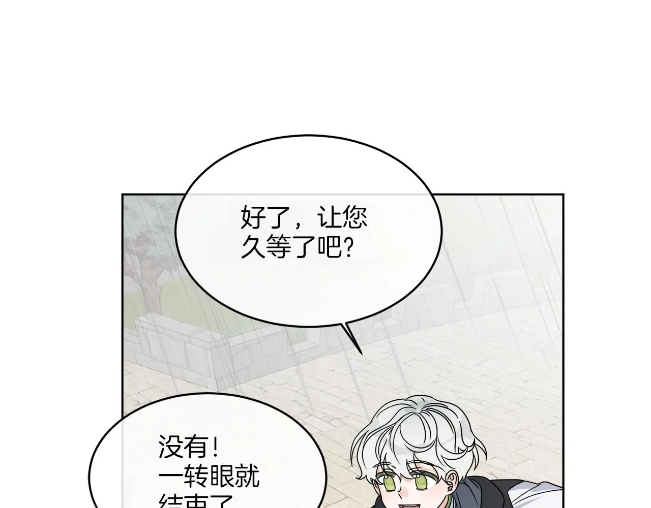 第12话 怪物入侵 第114页