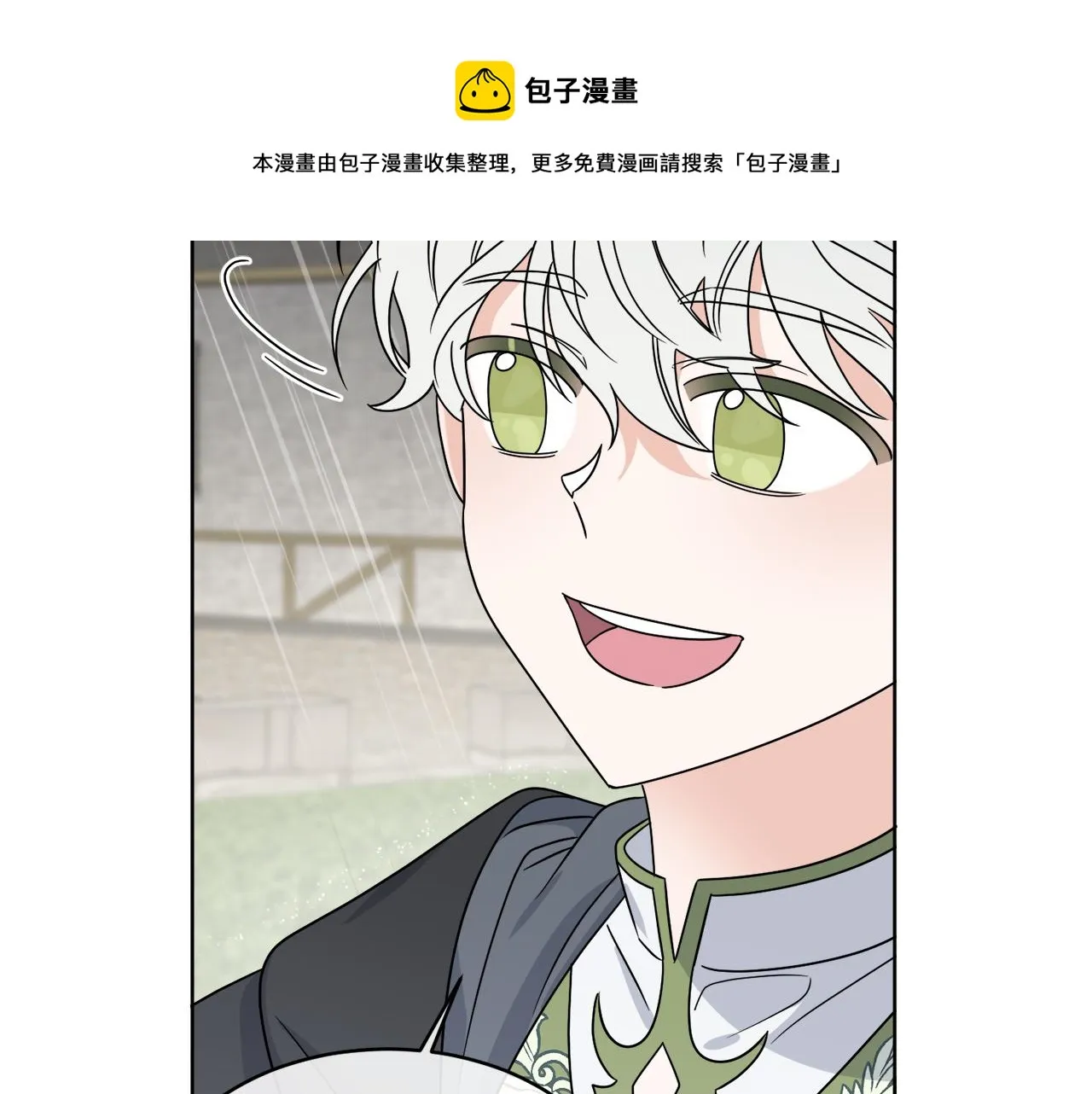 第12话 怪物入侵 第121页