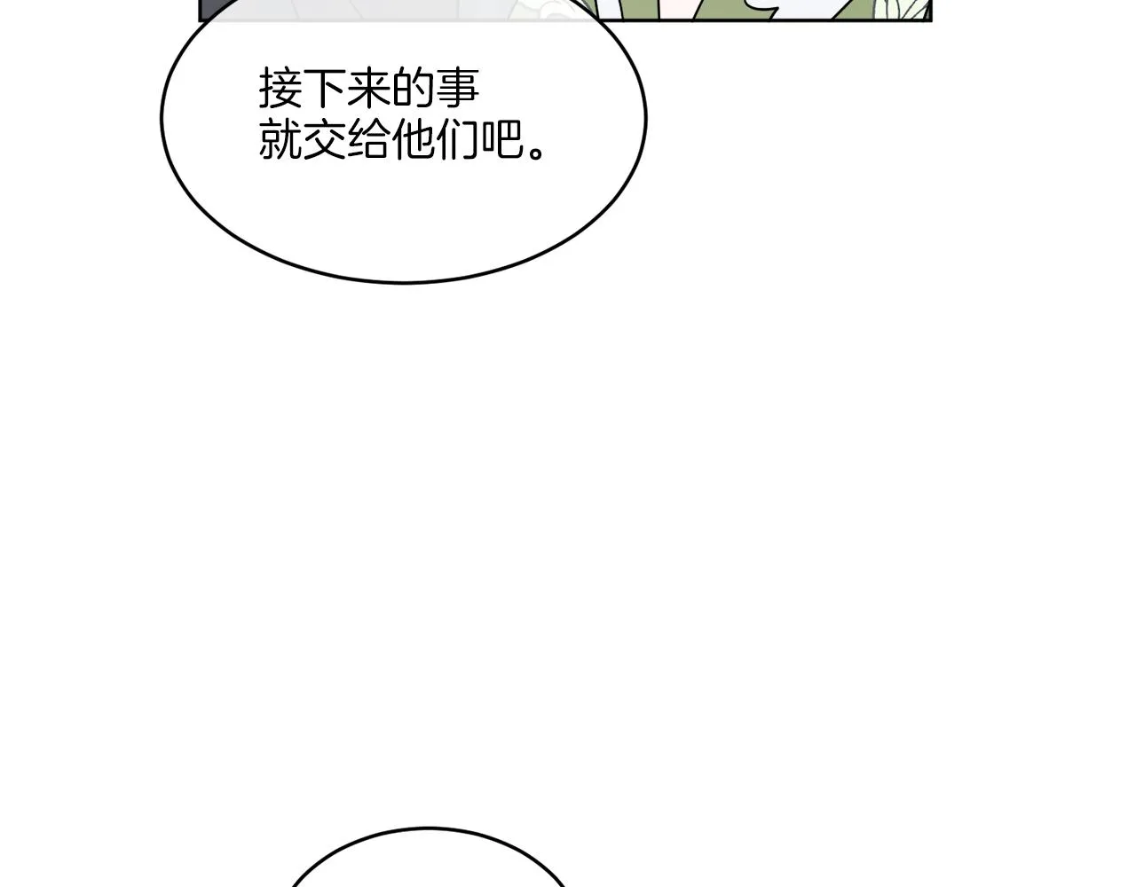 第12话 怪物入侵 第122页
