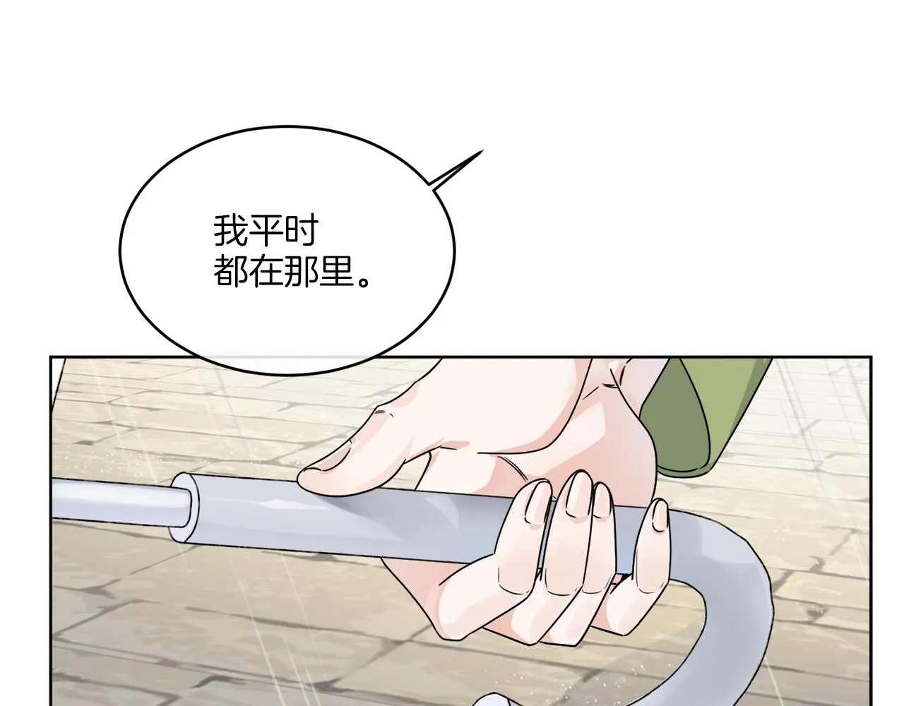 第12话 怪物入侵 第126页