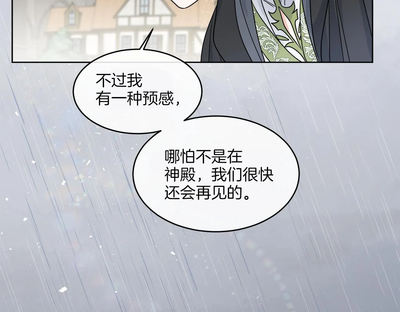 第12话 怪物入侵 第128页