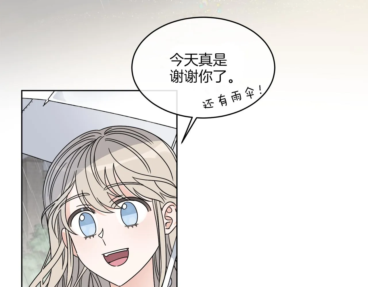 第12话 怪物入侵 第132页