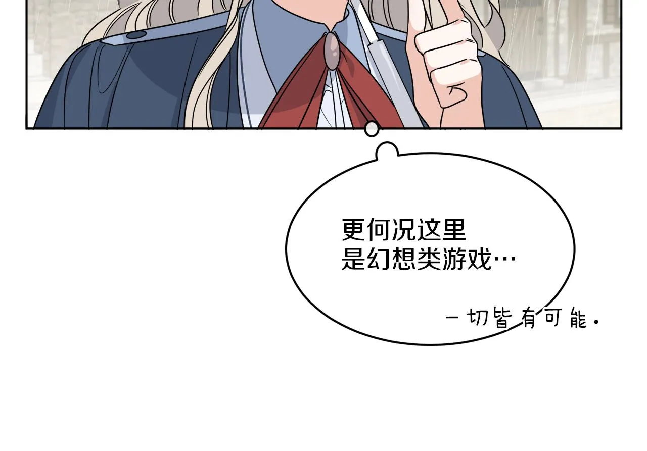 第12话 怪物入侵 第146页