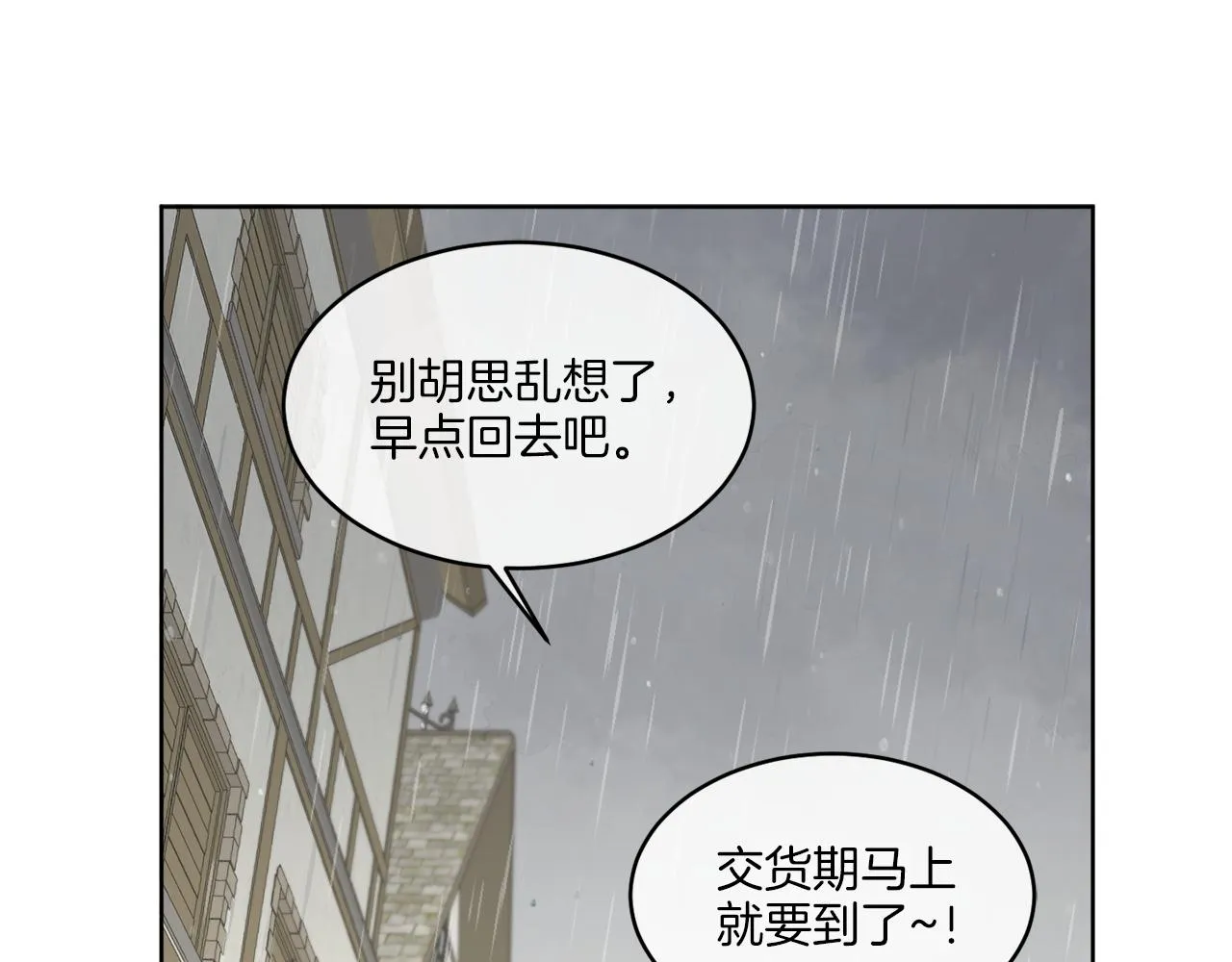 第12话 怪物入侵 第147页
