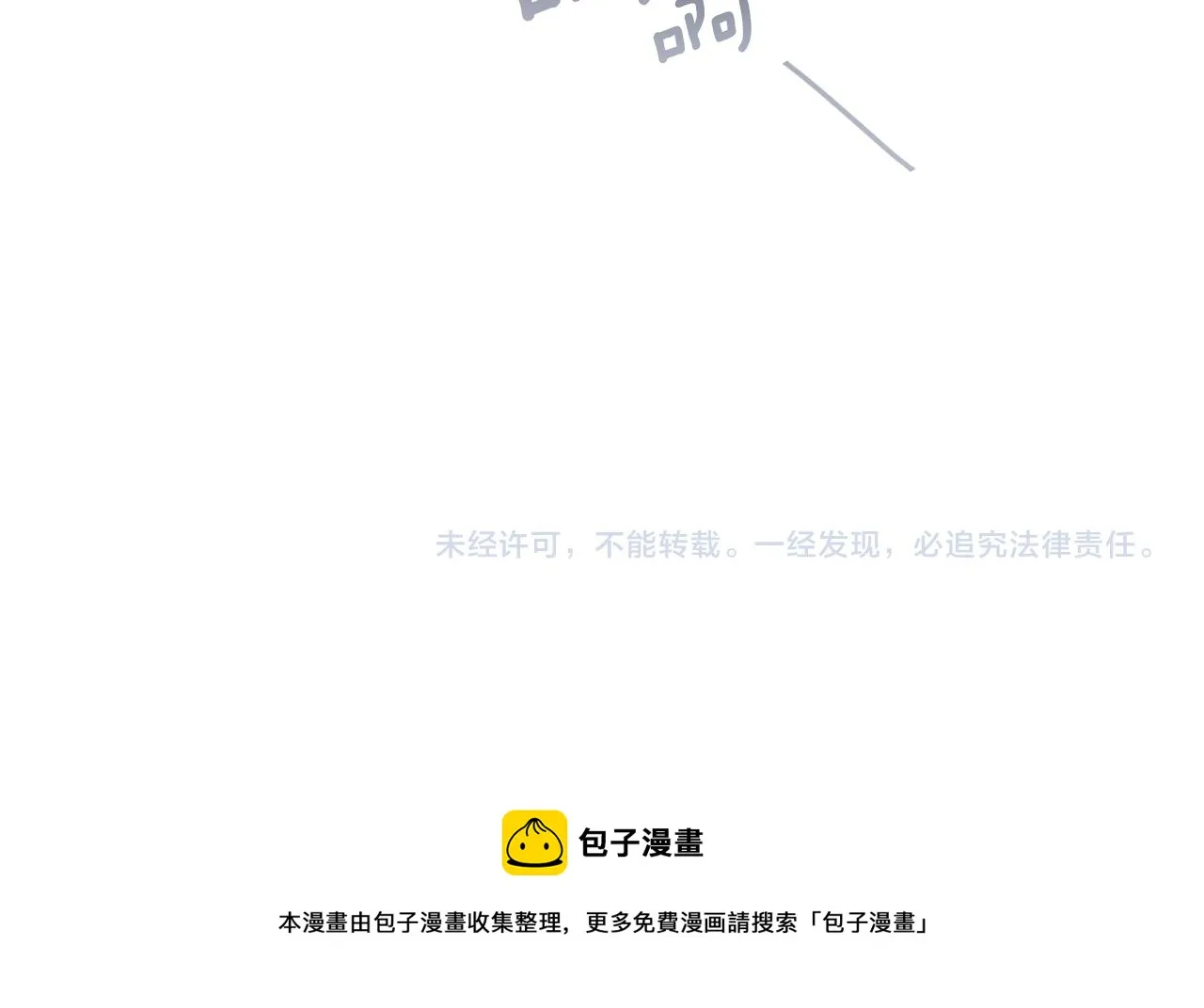 第12话 怪物入侵 第151页