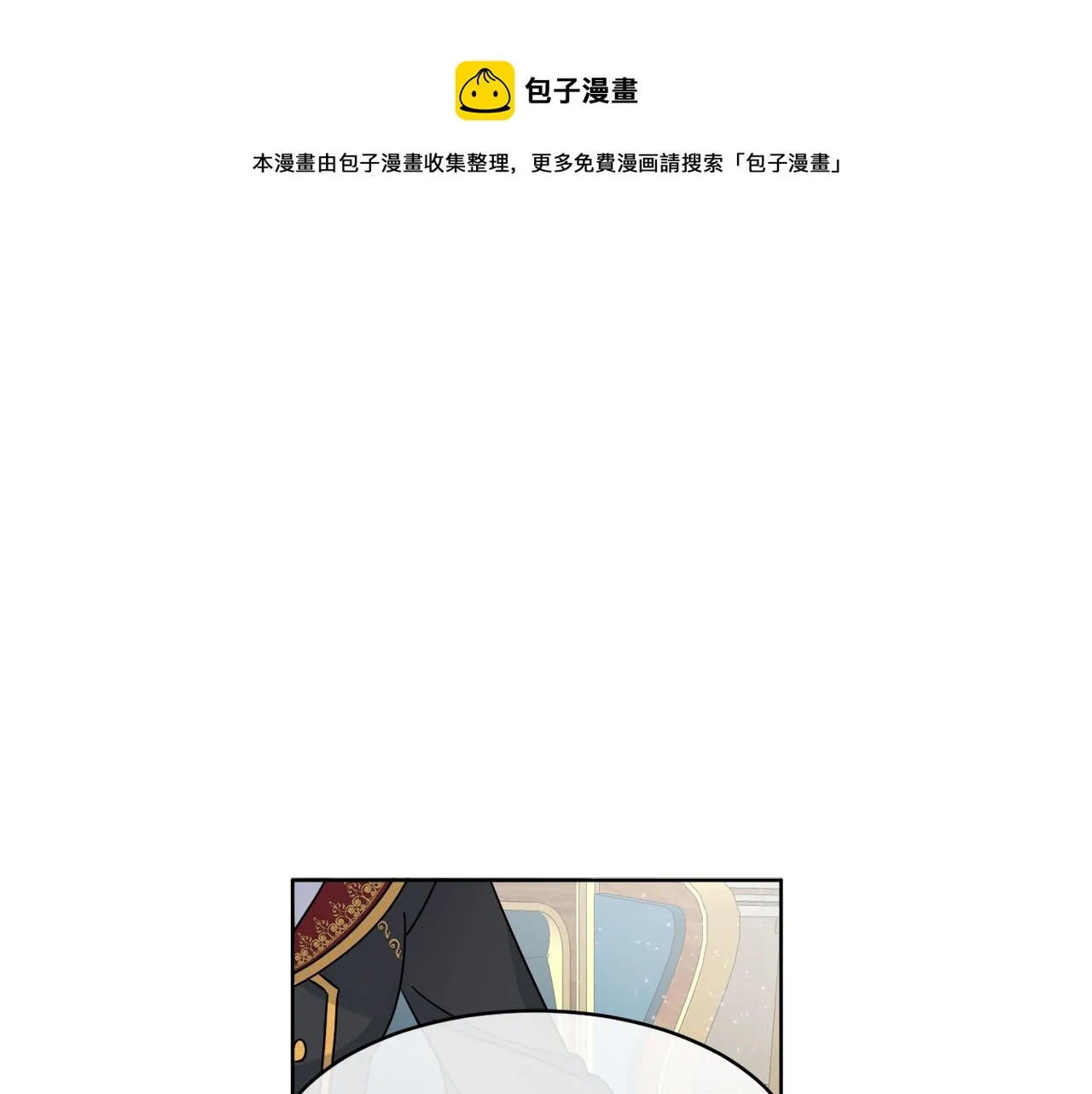 第13话 回去的办法 第1页
