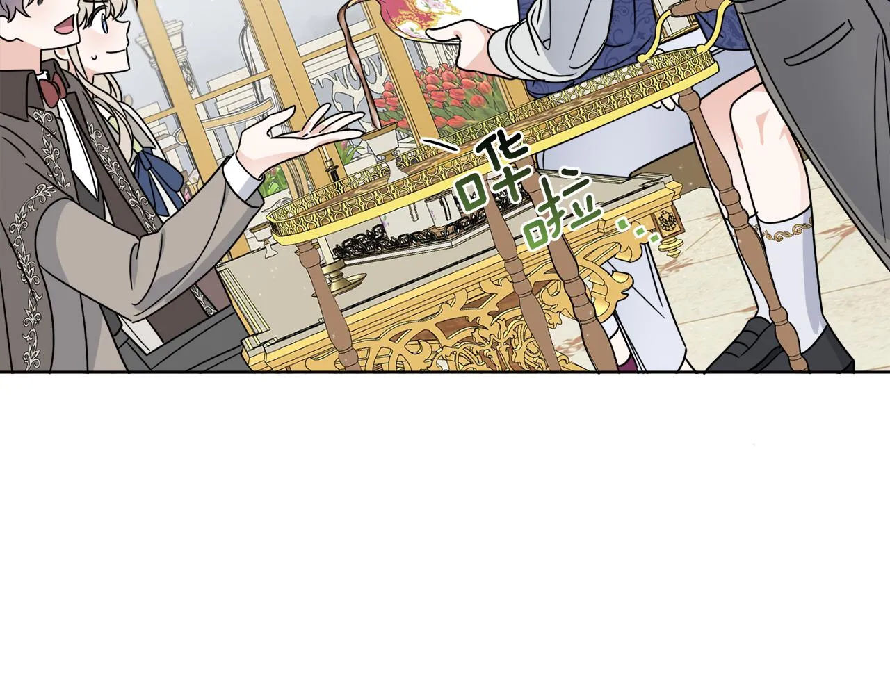 第13话 回去的办法 第10页