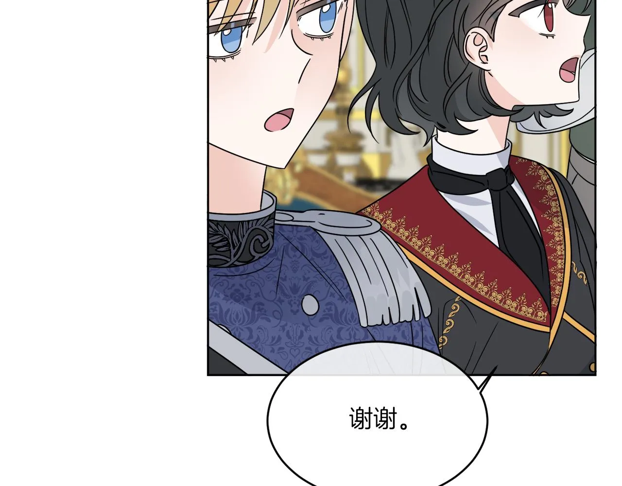 第13话 回去的办法 第13页