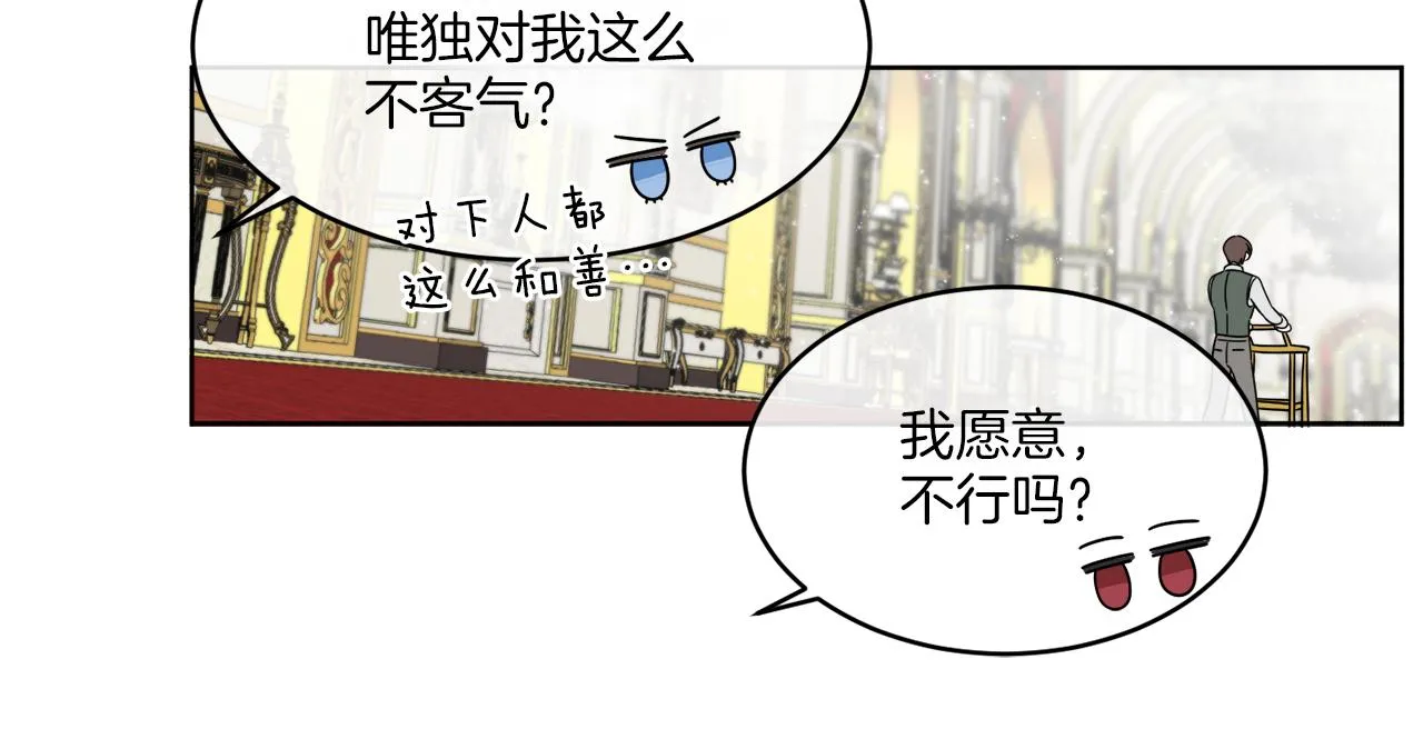 第13话 回去的办法 第16页