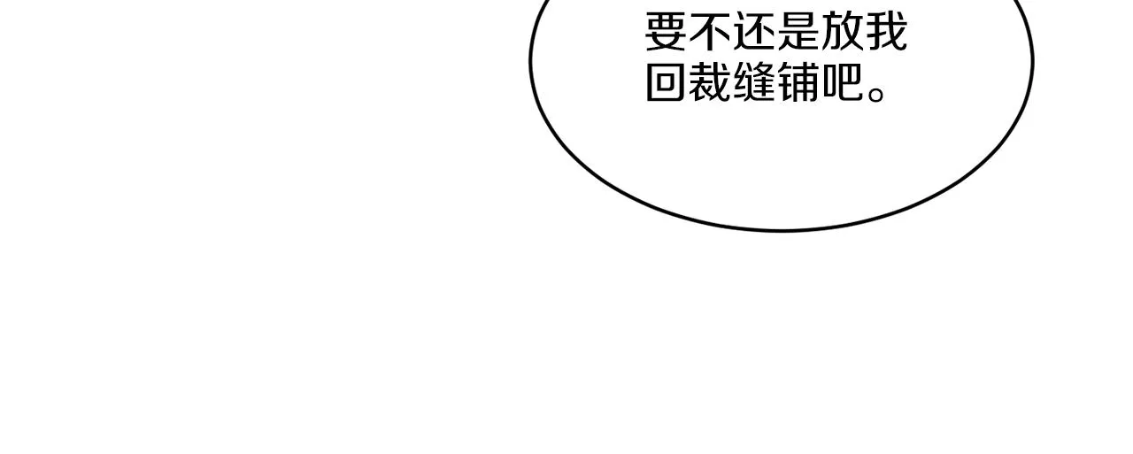 第13话 回去的办法 第19页