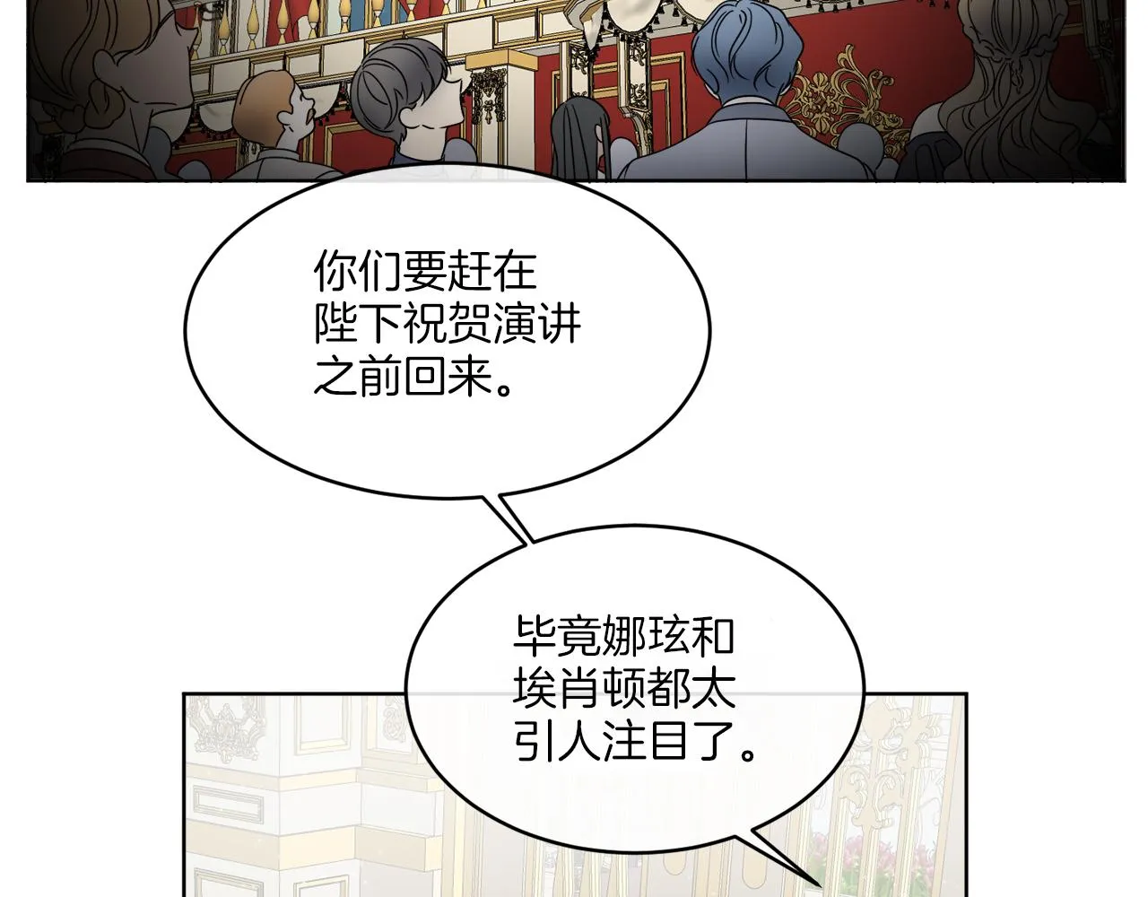 第13话 回去的办法 第28页