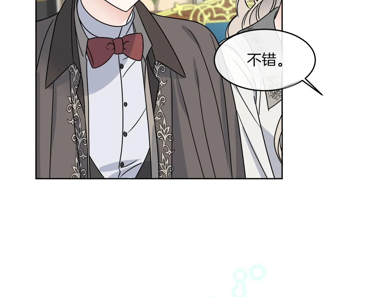 第13话 回去的办法 第32页