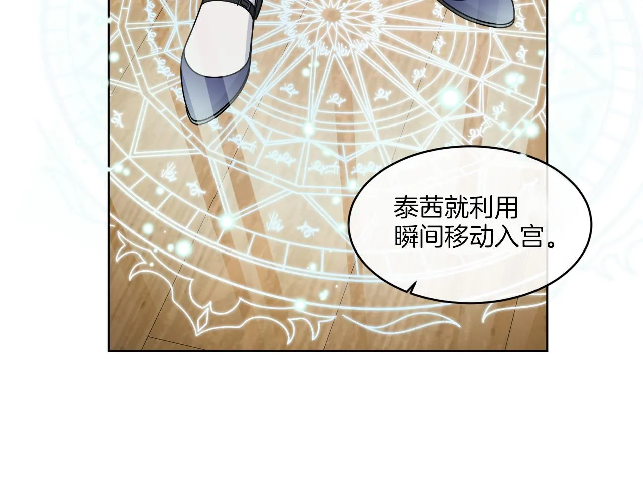 第13话 回去的办法 第34页