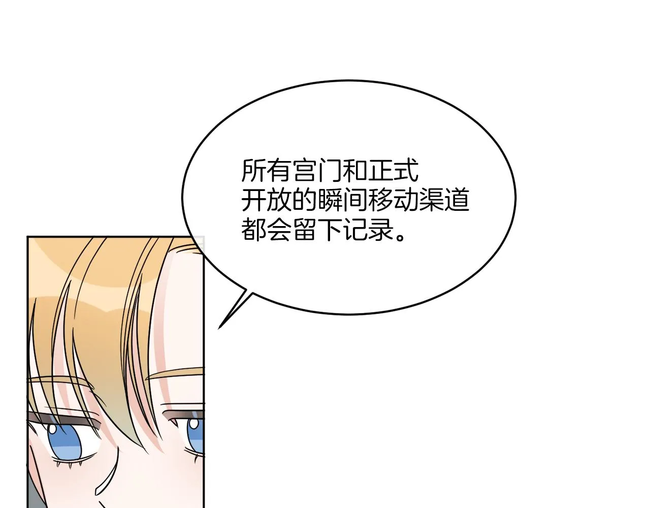 第13话 回去的办法 第35页