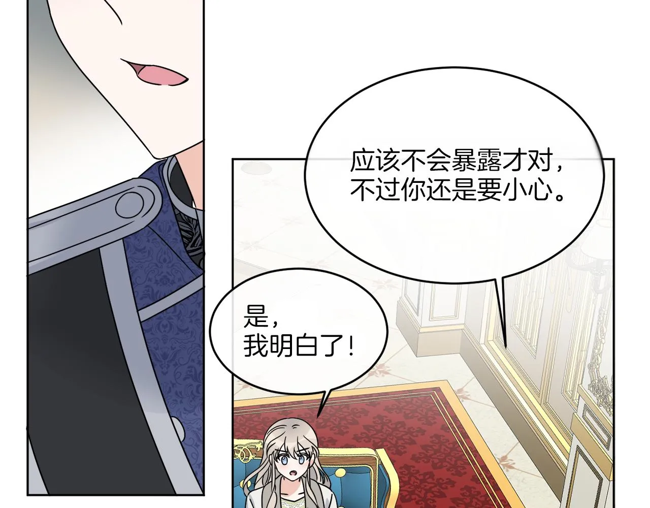 第13话 回去的办法 第36页