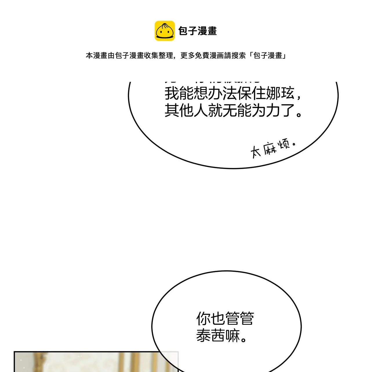 第13话 回去的办法 第41页