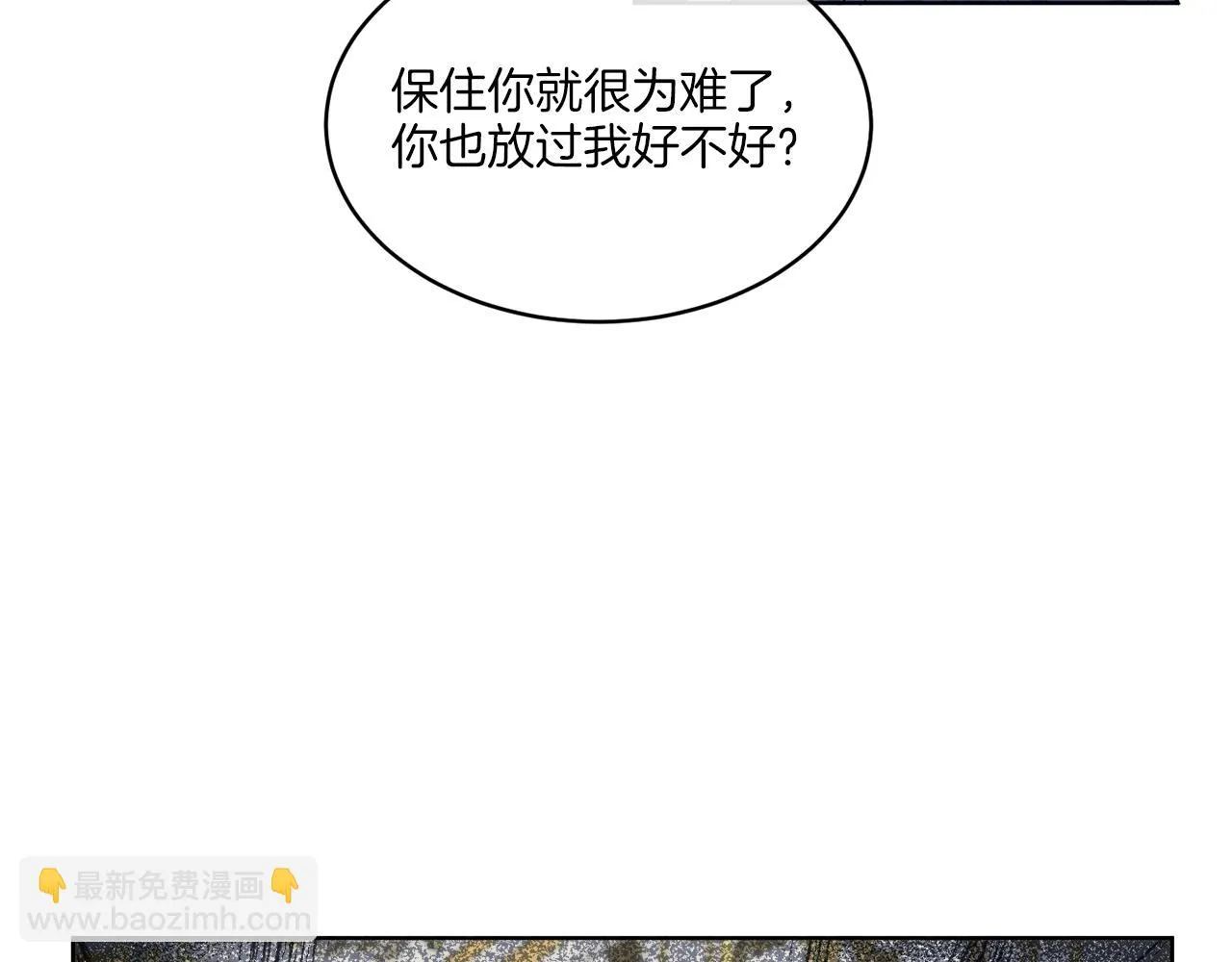 第13话 回去的办法 第44页