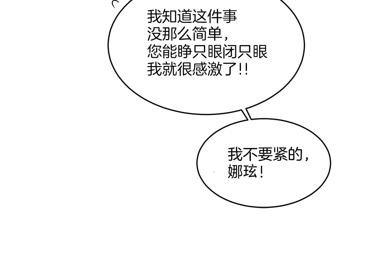 第13话 回去的办法 第46页