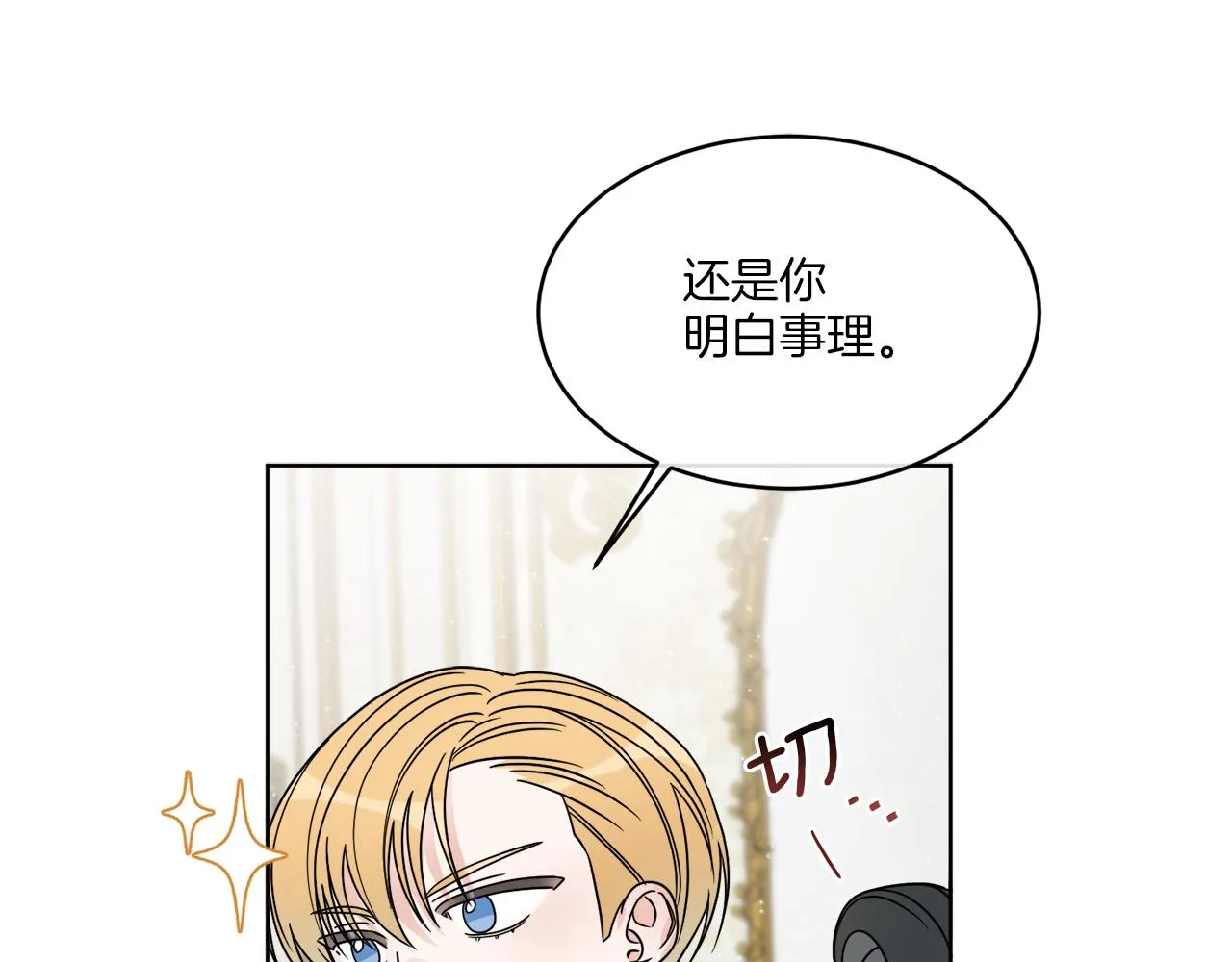 第13话 回去的办法 第47页